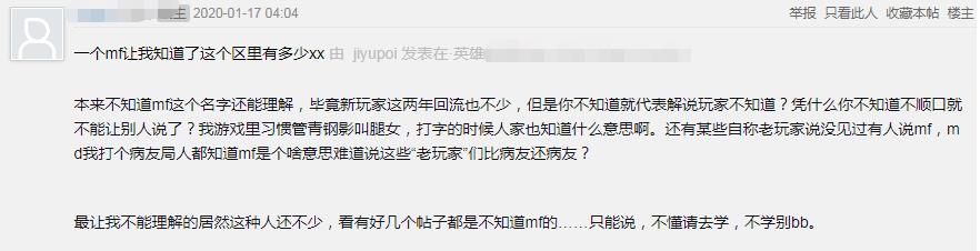 MF與女槍之爭引熱議：LPL解說直呼英雄英文名，到底對還是錯？