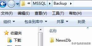 記一次生產環境sqlserver數據庫備份還原過程