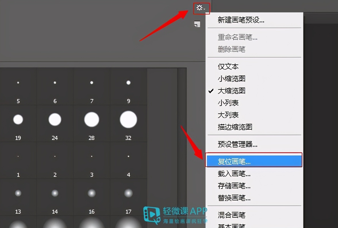 ps繪畫筆刷如何制作？超實用ps筆刷