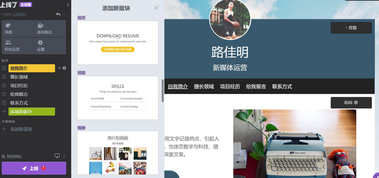 這4個設計技巧，教你做好個人網頁制作