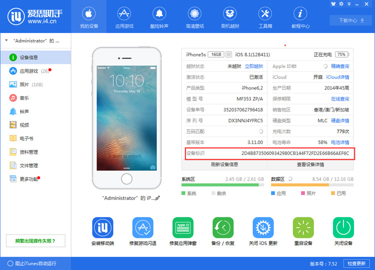 ios開發證書的作用及申請步驟