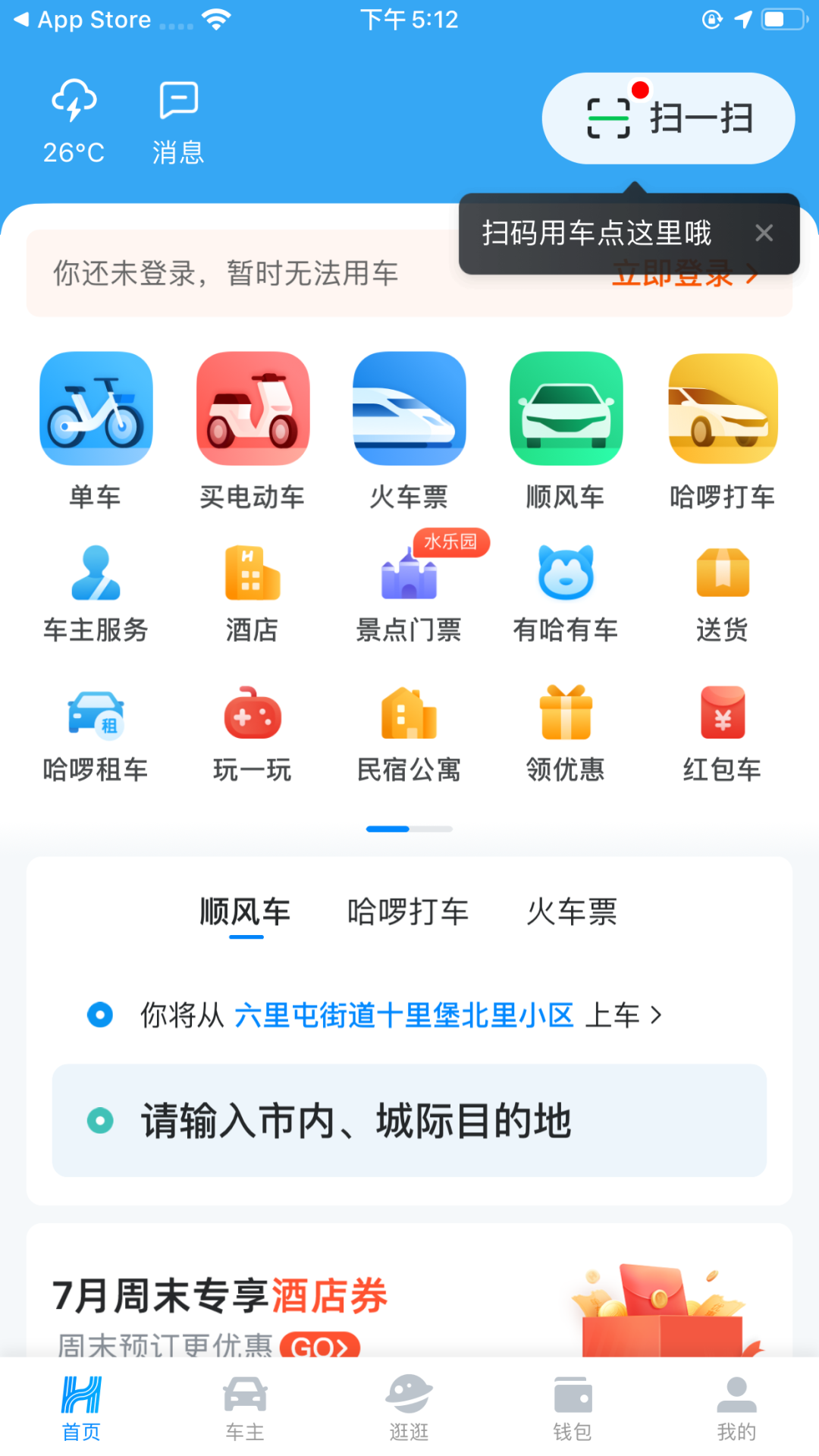 圍剿美團：互聯網最后的地面戰爭？