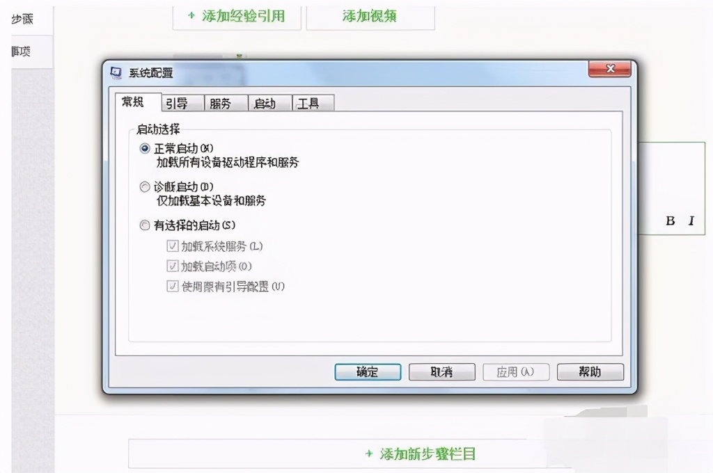 電腦高手常用的8組啟動命令大全，學會了你也可以成為高手