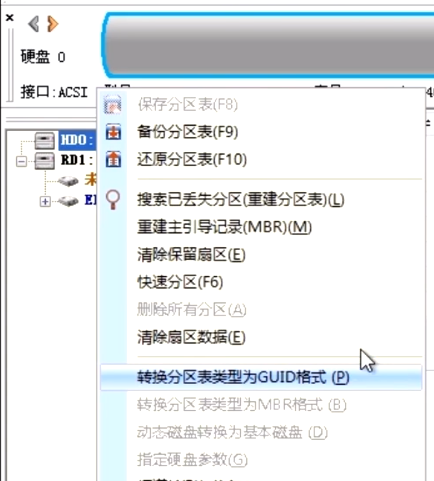 PE系統維護U盤的使用方法詳解—使用微PE安裝windows操作系統