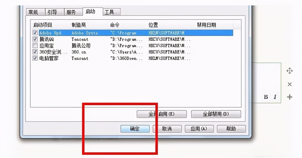 電腦高手常用的8組啟動命令大全，學會了你也可以成為高手