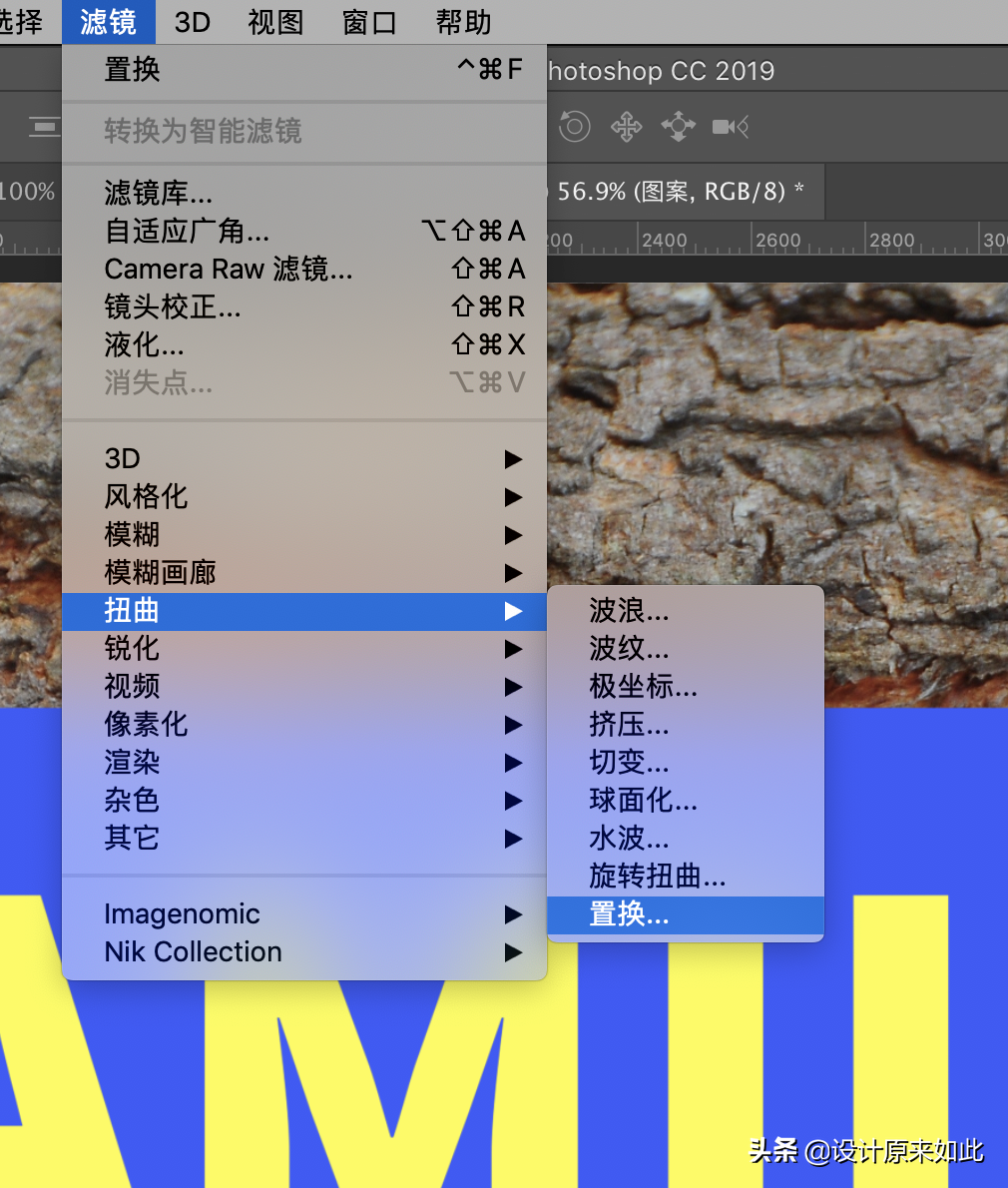 PS快速貼圖的方法，置換濾鏡是什么？讓圖案快速匹配紋理的方法。