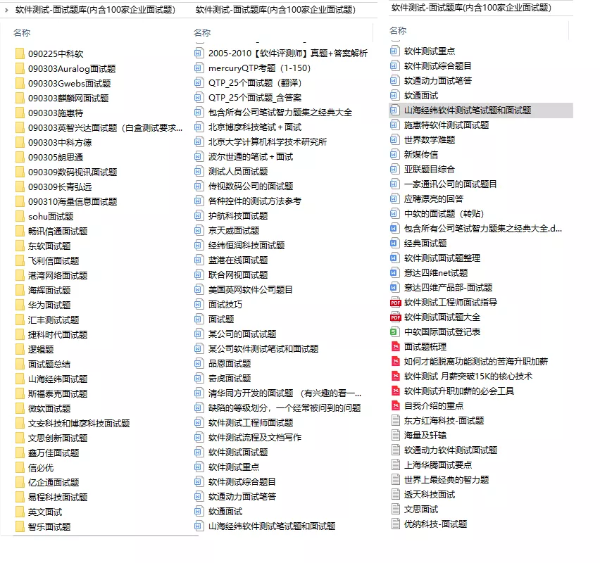 測試面試 | 硬肝自動化測試面試（3輪技術+hr），跳槽薪資翻 3 倍