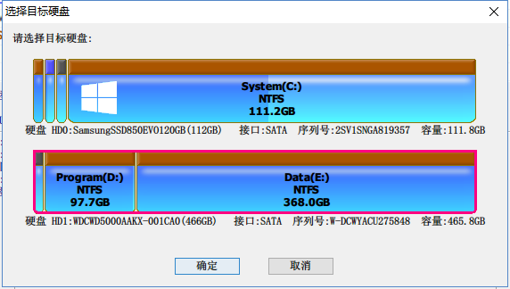 換盤不用愁，用DiskGenius來克隆UEFI啟動的系統盤