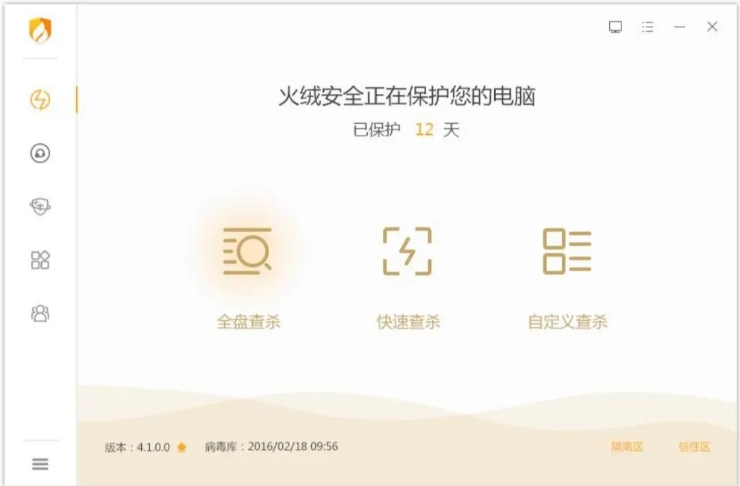 電腦殺毒軟件你選對了嗎？