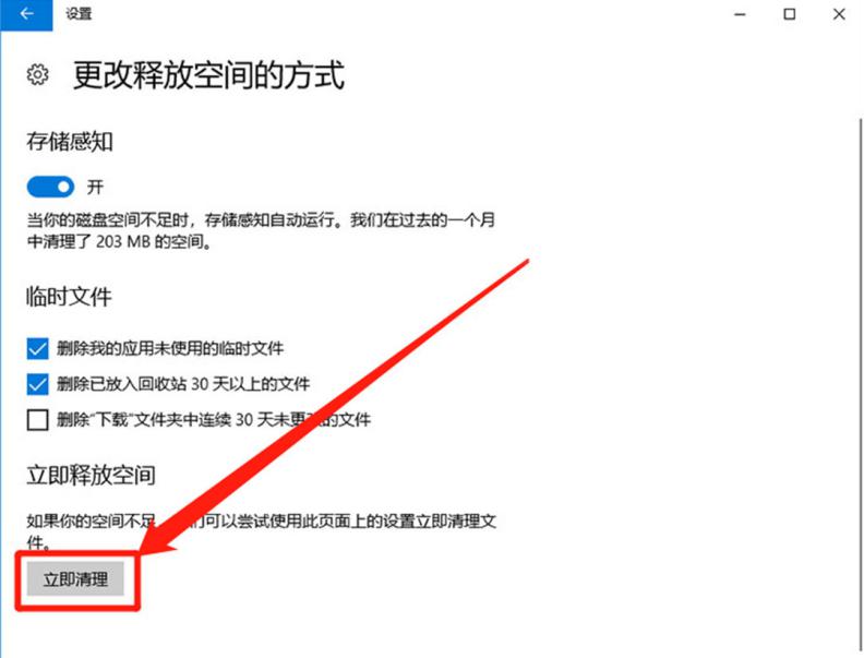 別人都說win10不需要裝電腦管家，那電腦產生的垃圾該怎么清理呢