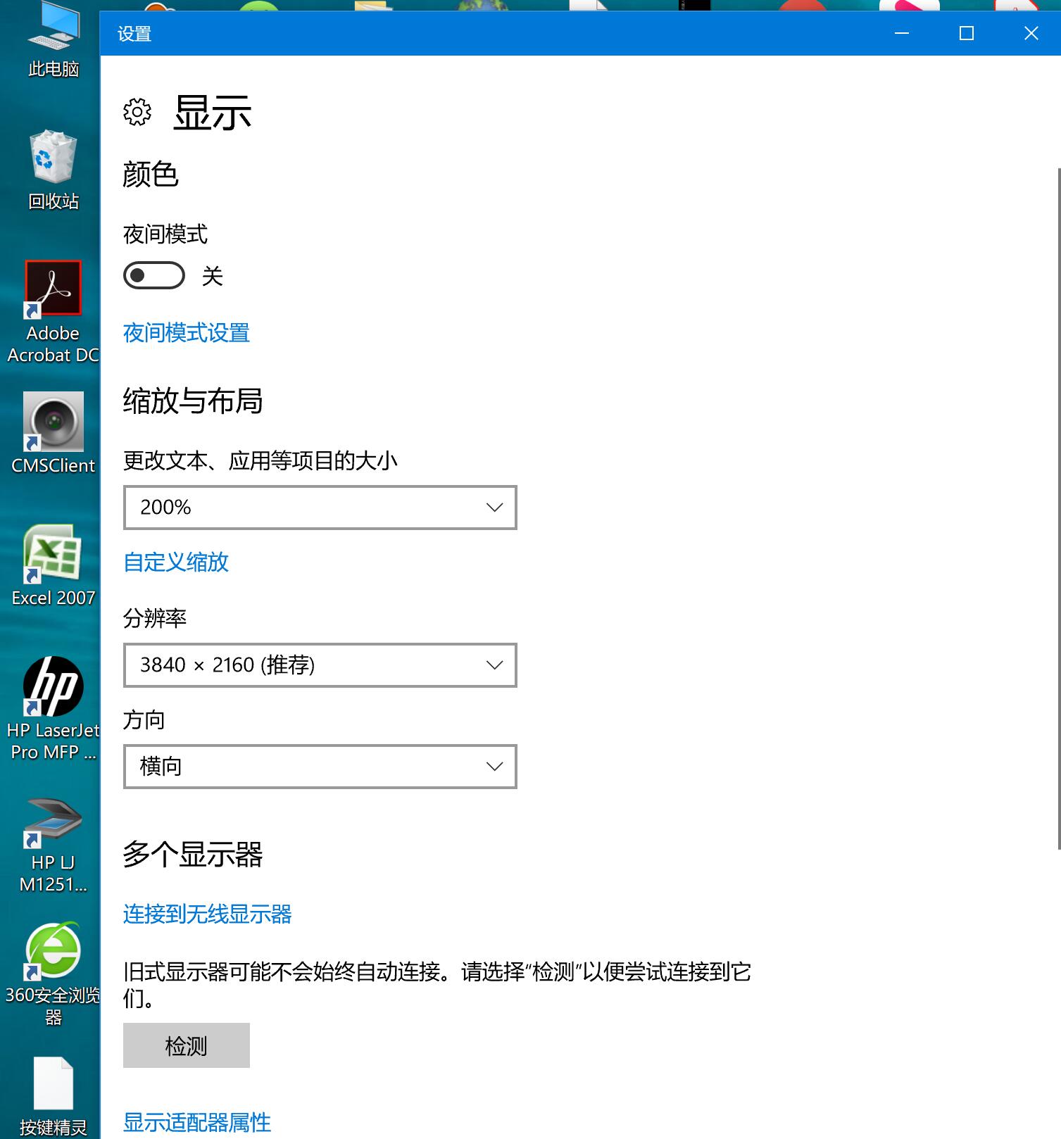 4k顯示器如何解決分辨率和桌面圖標與應用程序界面顯示太小的問題