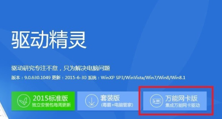 win8網卡驅動怎么安裝？我只用了這個方法解決了