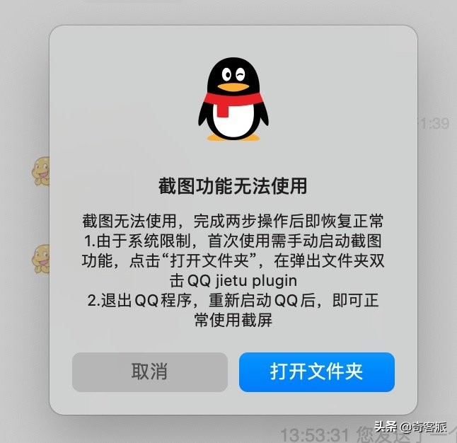 Mac版QQ終于要加強了，Catalyst版騰訊QQ初體驗