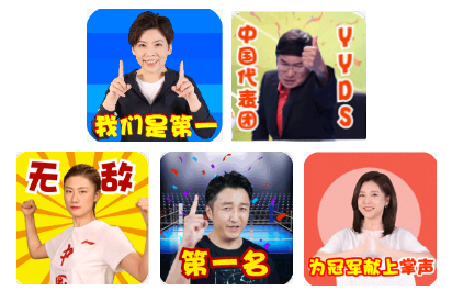 真會玩：搜狗輸入法居然上線了這么多運動員表情包