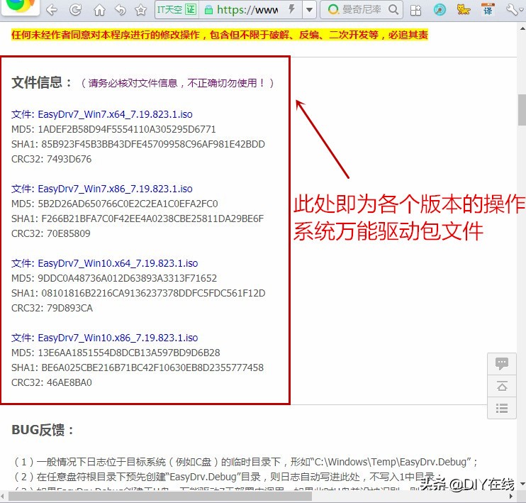 裝機人員是如何離線為Win7、Win10、XP安裝驅動的？小編告訴你…
