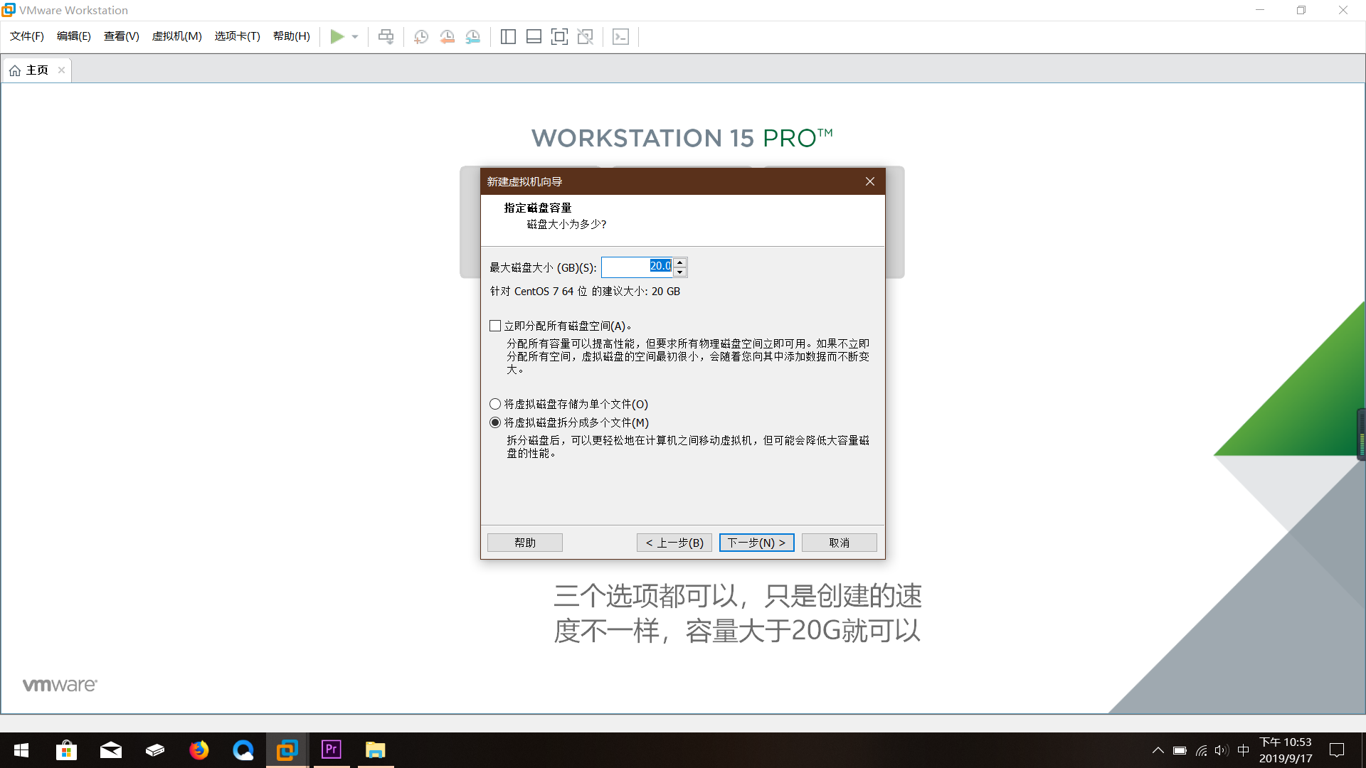 關于deepin Linux的安裝教程之虛擬機配置