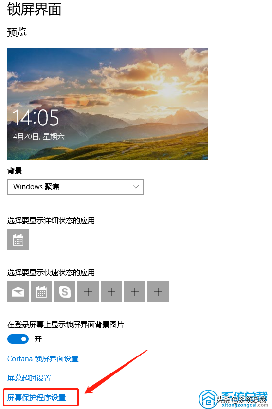使用Win10系統，怎么設置待機鎖屏，簡單操作即可實現待機自由