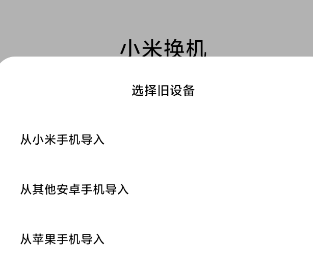 蘋果手機快速轉移數據資料到安卓手機，只需幾秒學會，你知道嗎？