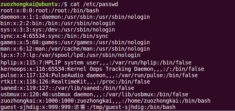Linux用戶權限管理及用戶權限管理命令操作