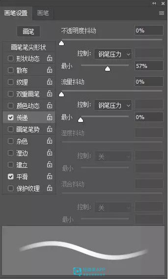 筆刷怎么設置？ps筆刷設置參考