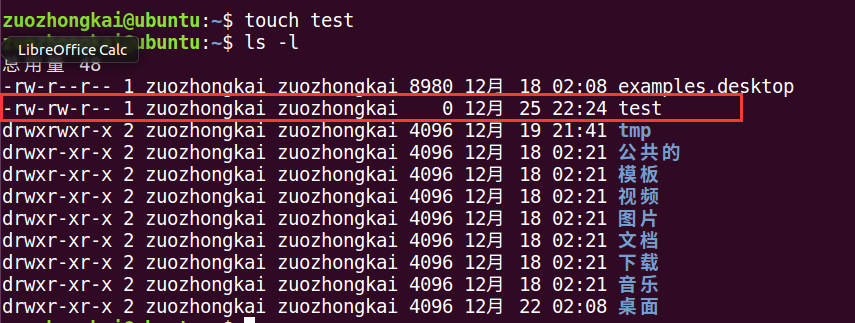 Linux用戶權限管理及用戶權限管理命令操作