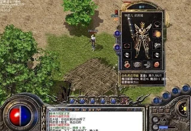 熱血傳奇：傳奇私服經典的四大外掛你了解嗎？