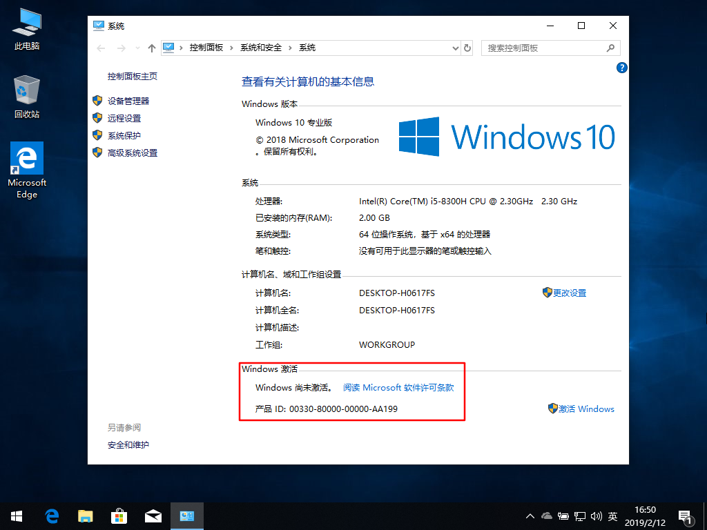win 7、win10 系統激活方法，附激活工具