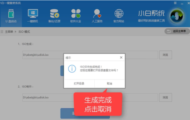 win7重裝系統簡單圖文教程
