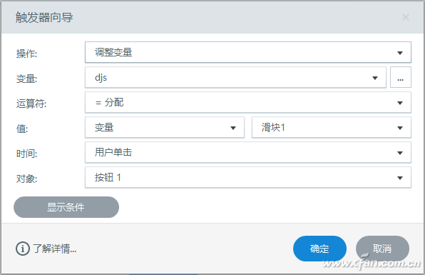 辦公小技巧:幻燈片中如何自定義倒計時