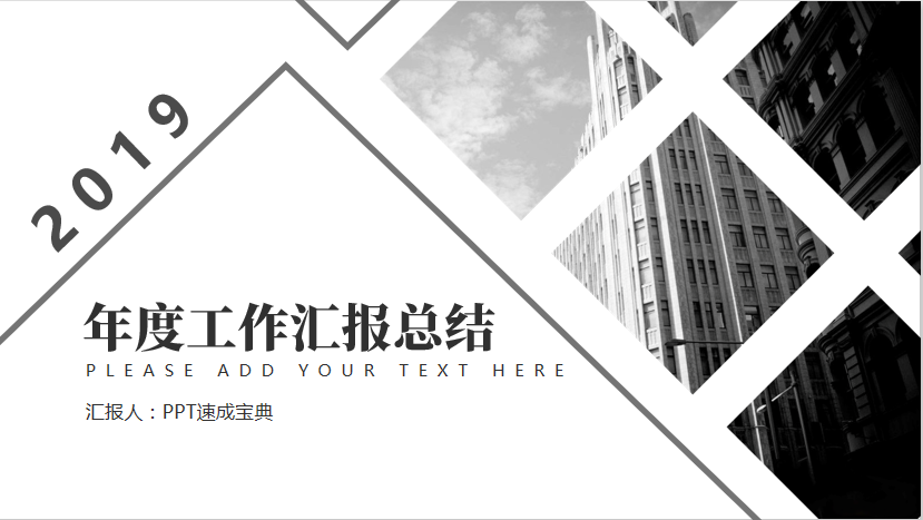 還在羨慕別人的PPT？大神最常用的4款插件神器，1秒讓PPT逼格滿滿