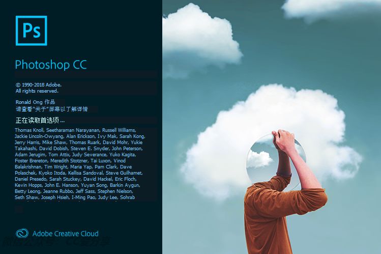 Adobe Photoshop CC 2019 詳細圖文安裝教程