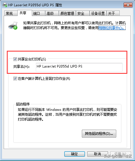 電腦Win7共享的網絡打印機怎么也連不上？遇到的看過來