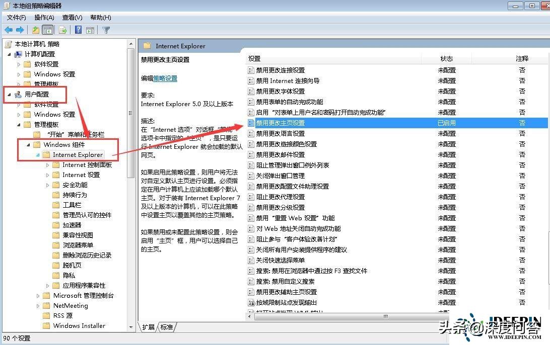 win7 64位純凈版如何把ie主頁修復的方法