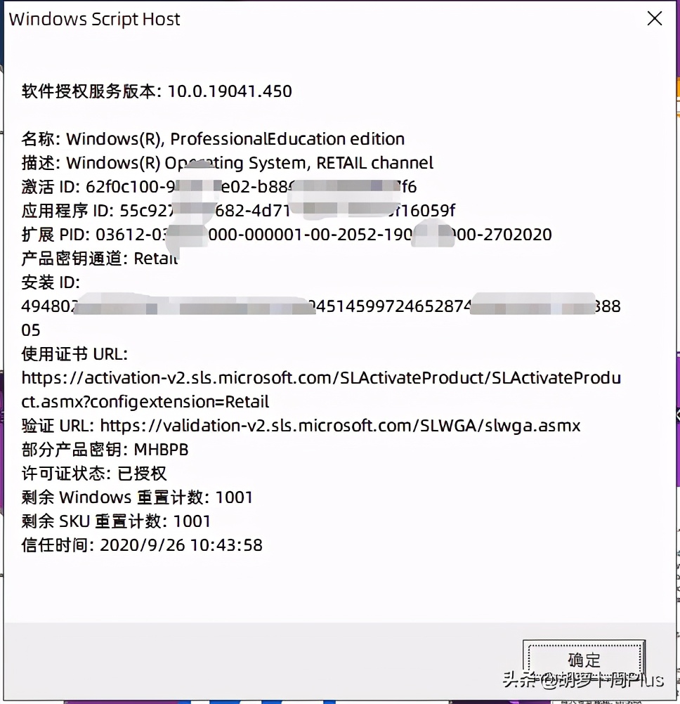 關于Windows系統激活的那些事，你都了解嗎？
