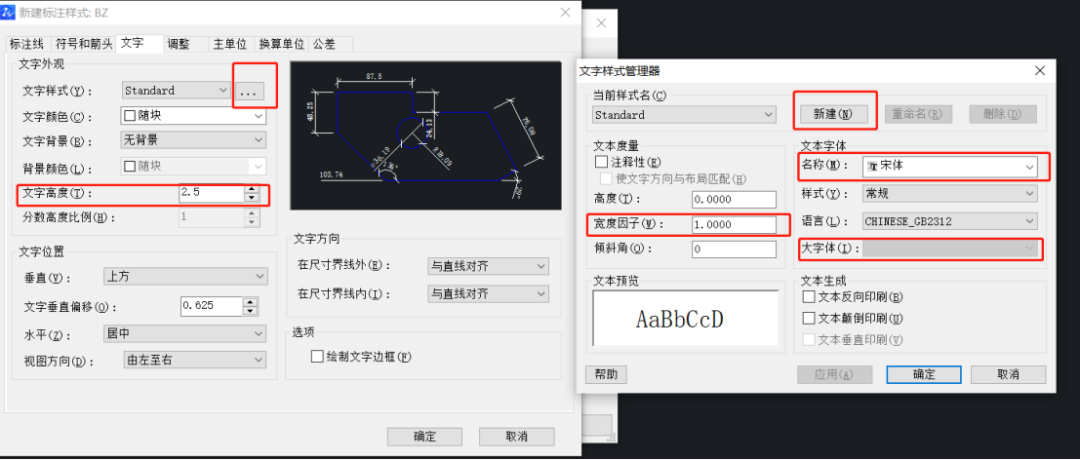 中望CAD操作技巧之尺寸標注、文字樣式設置
