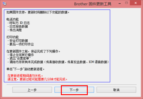 WIN10系統安裝不了Brother(兄弟)MFC-7360 驅動的解決辦法