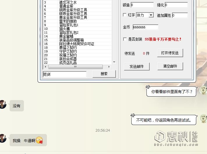 從試玩dnf (私服)游戲 到修改游戲數據