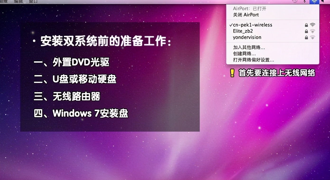 蘋果電腦裝windows7雙系統教程詳解兩種！教你蘋果電腦裝win7系統