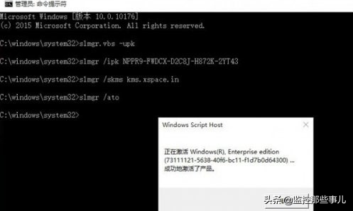 教你如何激活win10企業版