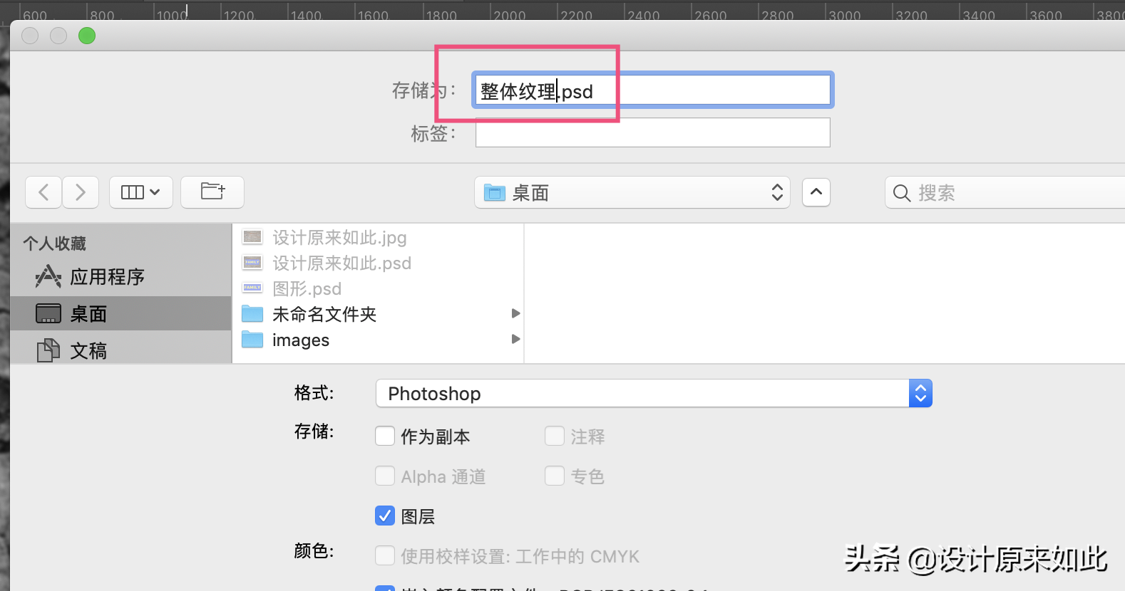 PS快速貼圖的方法，置換濾鏡是什么？讓圖案快速匹配紋理的方法。