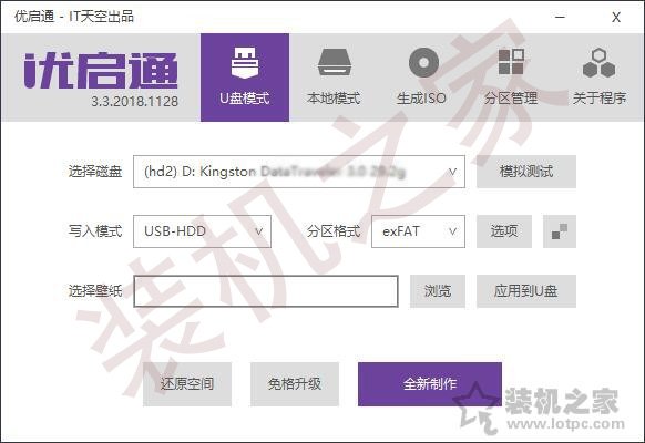 電腦如何重裝系統Win10？Windows10原版系統安裝教程（優啟通篇）