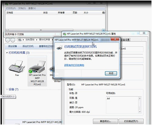 打印任務一閃而過？激光打印機故障現象與解決方法圖文詳解