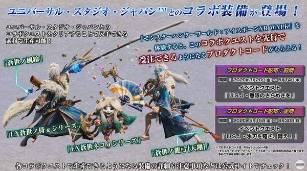 《怪物獵人世界》2020年更新計劃 3月推出第三彈大型更新