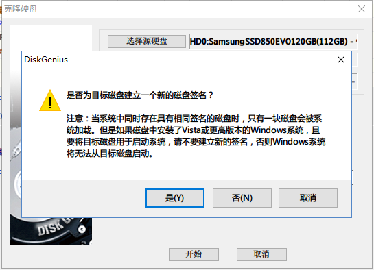 換盤不用愁，用DiskGenius來克隆UEFI啟動的系統盤