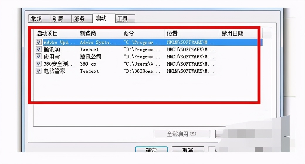 電腦高手常用的8組啟動命令大全，學會了你也可以成為高手