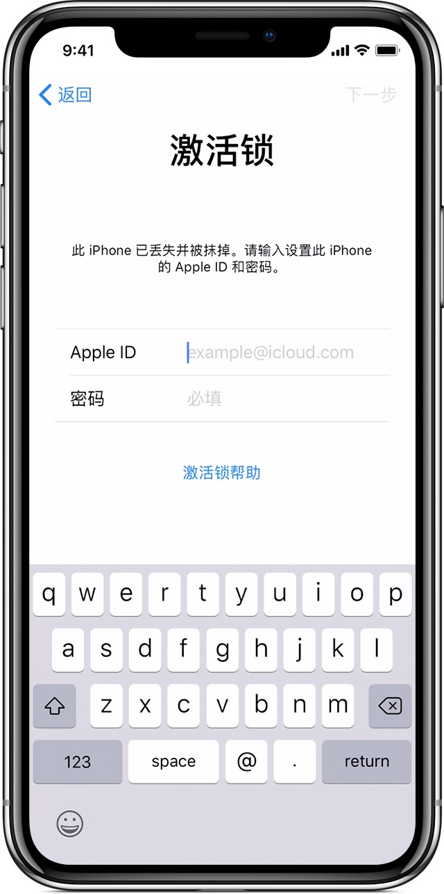 蘋果ID激活鎖真的能解嗎？不但能解，而且方法很多