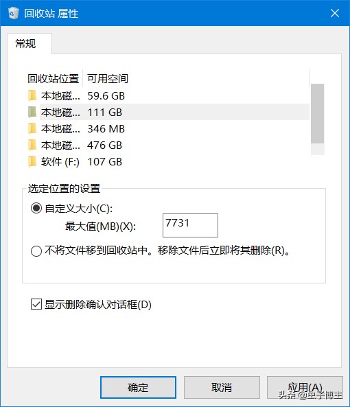 電腦刪除文件一步到位的方法 不用再去回收站清理垃圾了