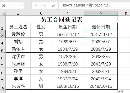 Excel教程：到期日計算，EDATE甩DATE函數兩條街