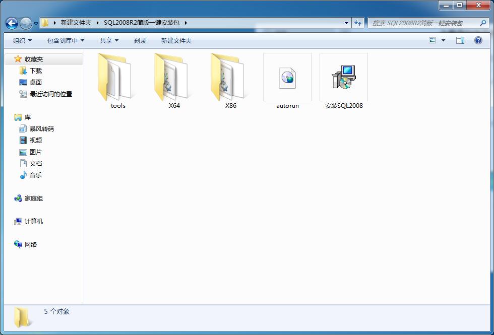 行軟一家人之：一鍵自動安裝微軟數據庫SQL2008