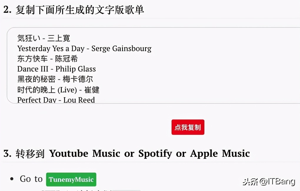 遷移網易云音樂、QQ音樂歌單到Apple Music